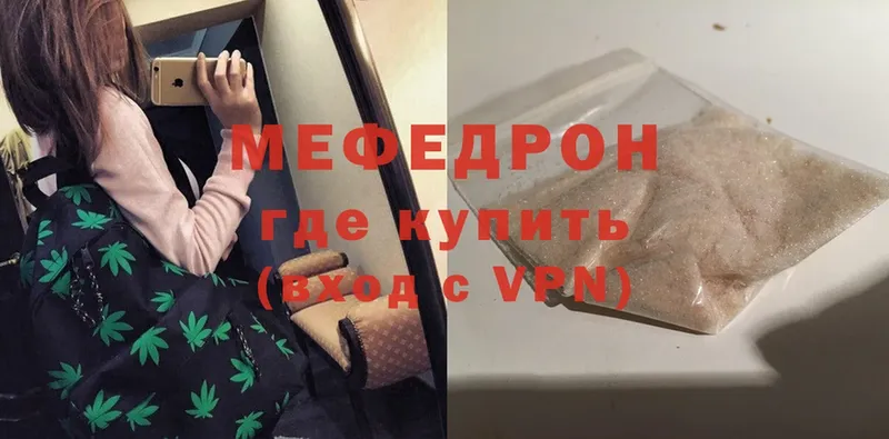 где найти наркотики  Жигулёвск  МЕФ VHQ 